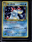 Natu