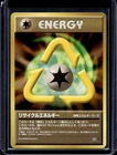Recycle Energy