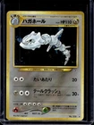 Onix