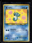 Horsea
