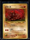 Onix