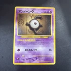 Unown E