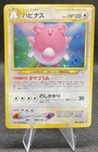 Blissey
