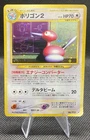 Porygon