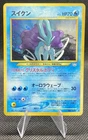 Suicune
