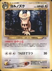 Noctowl