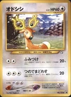 Stantler