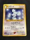Togetic