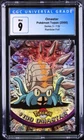 Omastar
