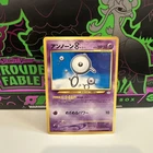 Unown N