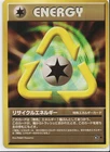 Energy Recycler