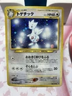 Togetic