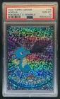 Horsea