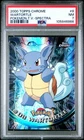 Wartortle