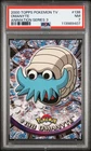 Omanyte