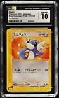 Dratini