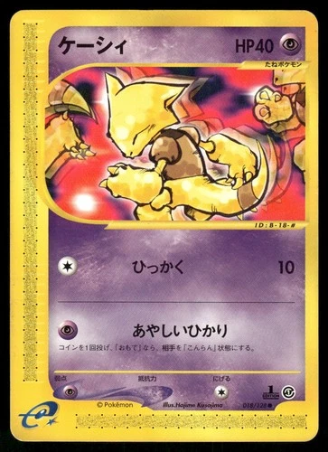 Ampharos