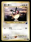 Hoothoot