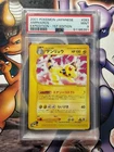 Ampharos