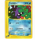 Shellder