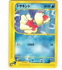 Goldeen