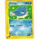 Qwilfish