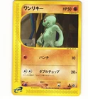 Machop