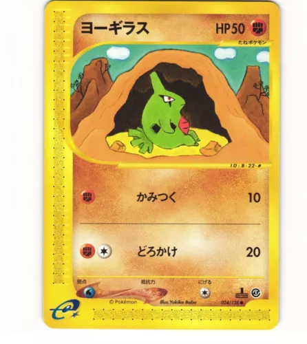 Larvitar