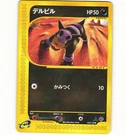 Houndour