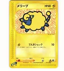 Mareep