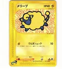 Mareep