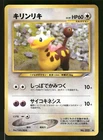 Girafarig