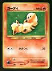 Growlithe