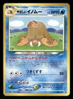 Light Piloswine