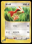 Pidgey