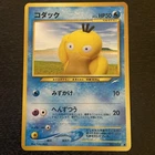 Psyduck