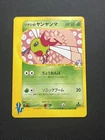 Bugsy's Yanma