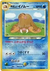 Wimpod