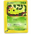 Caterpie
