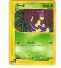 Ekans