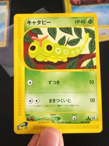 Caterpie