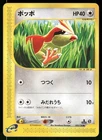 Pidgey