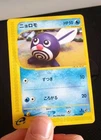 Poliwag