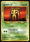 Sunkern