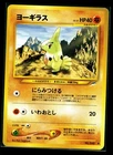Larvitar