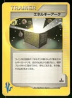 Energy Ark