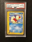 Goldeen