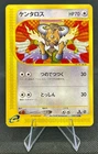 Tauros