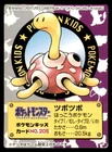 Shuckle