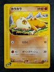 Cubone